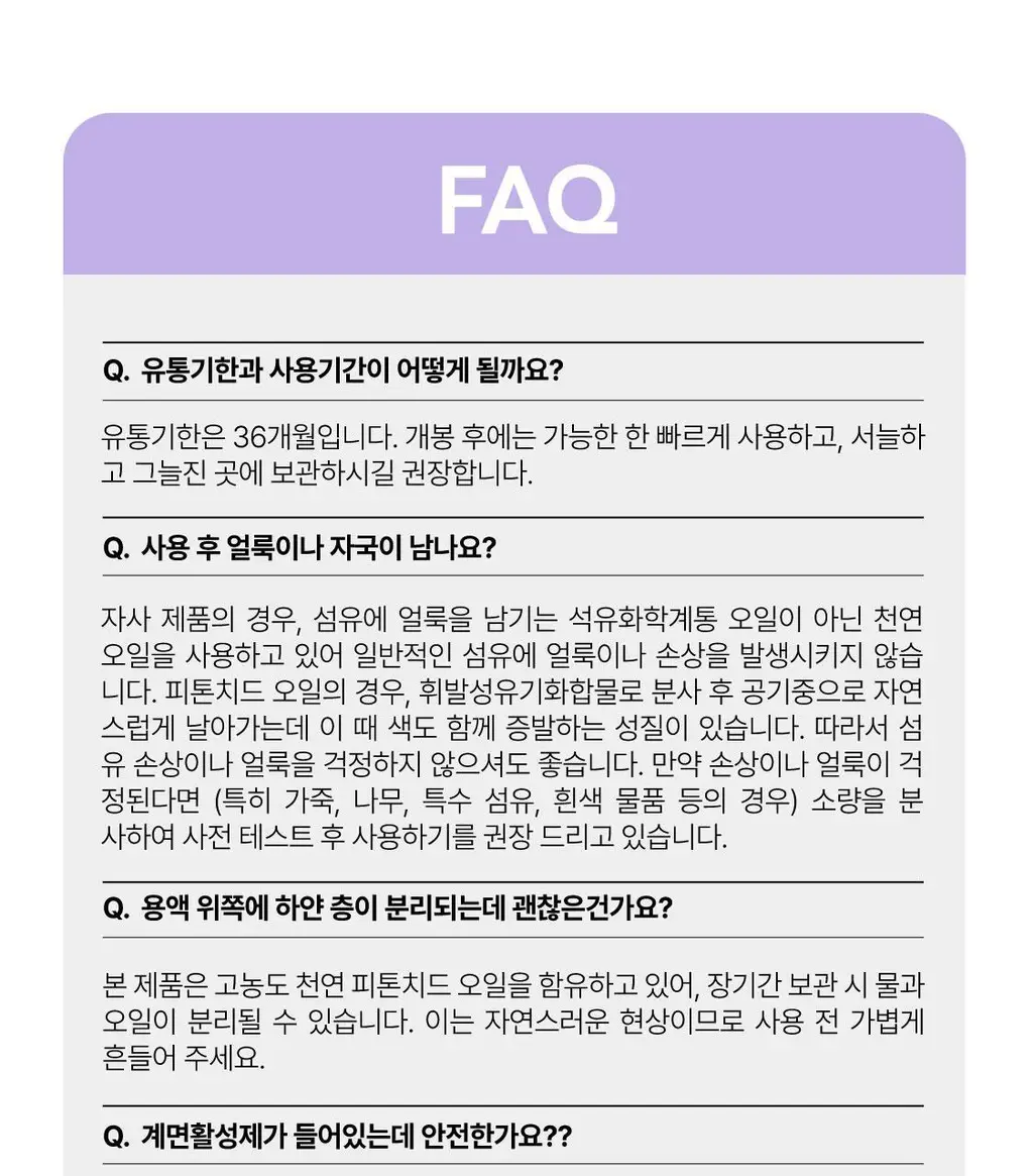 [NEW] 리슬립 에어 케어 농축 스프레이(앰플형) 315ml 상세페이지 43